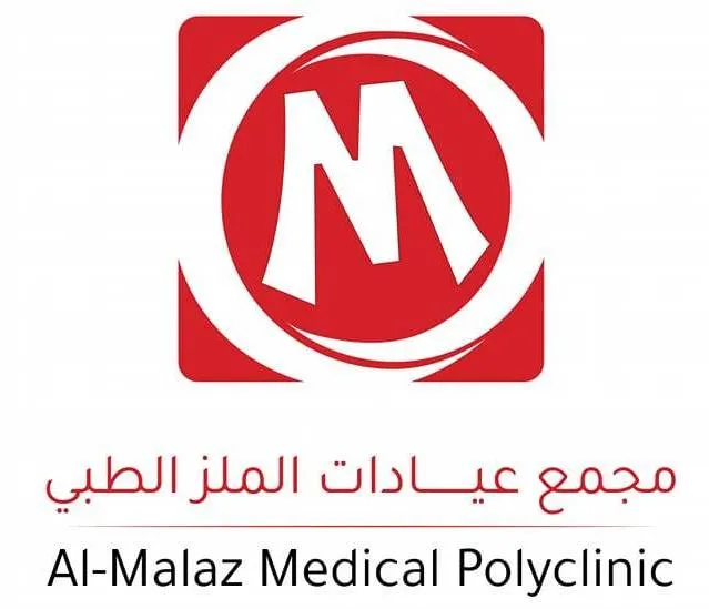 مجمع عيادات الملز الطبي