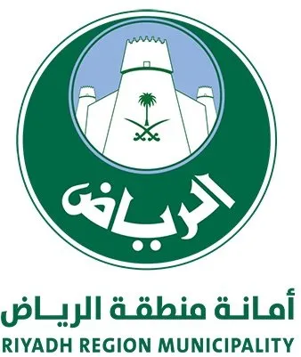 أمانة منطقة الرياض